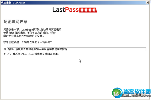 lastpass要怎么使用