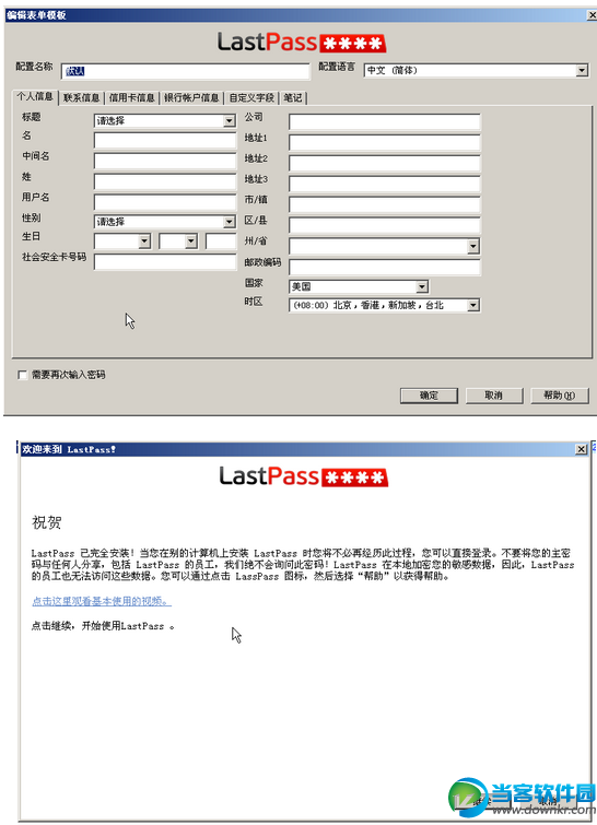 lastpass要怎么使用