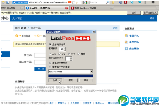 lastpass要怎么使用