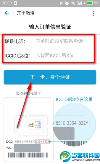 蚂蚁大宝卡使用方法