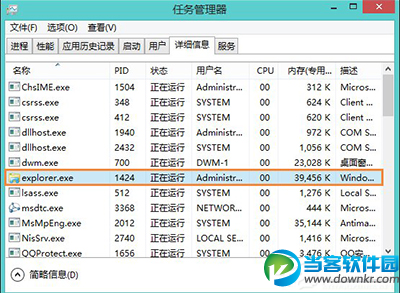 win8隐藏任务栏方法