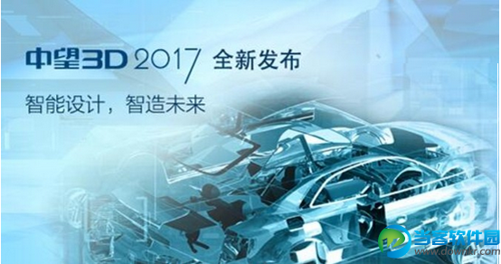 中望cad2017破解安装