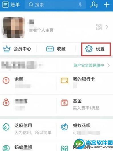 优步免密支付解绑教程