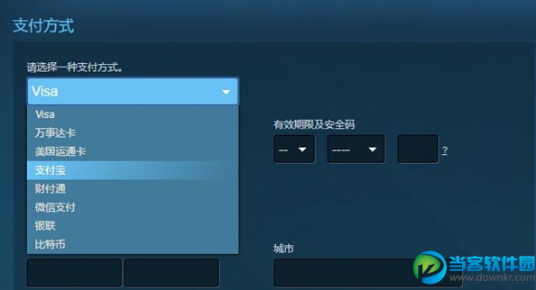 Steam用支付宝买游戏