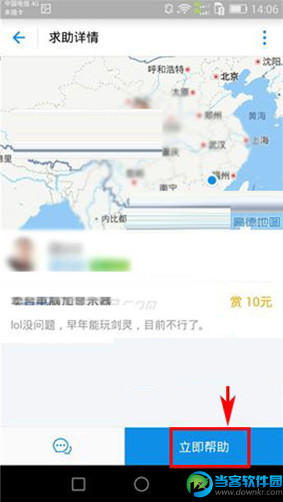 支付宝到位怎么提供帮助