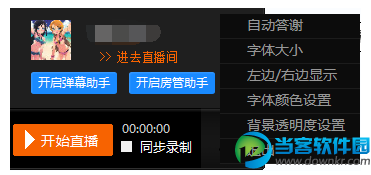 斗鱼TV使用方法教程