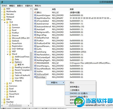 office2013正在配置怎么办