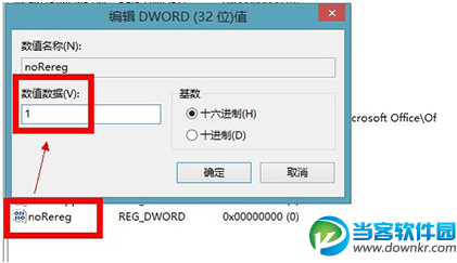 office2013正在配置怎么办