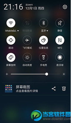 魅族pro6plus怎么样