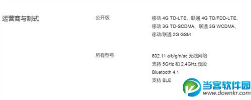 魅族PRO 6 Plus支持电信4G吗 是全网通吗