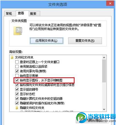 Win10图片缩略图不显示