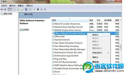 怎么解决office2013闪退