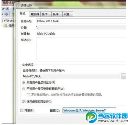 怎么解决office2013闪退