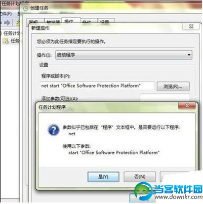 怎么解决office2013闪退