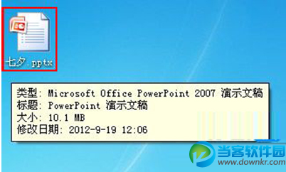 office2003怎么打开pptx