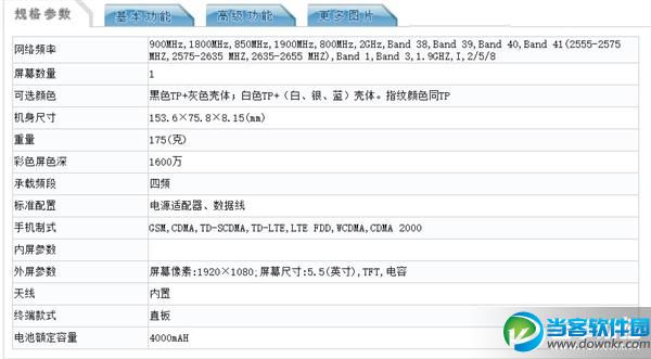 魅蓝Note5和魅蓝x哪个好 魅蓝Note5和魅蓝x配置对比