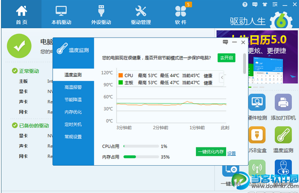 win10玩游戏太卡