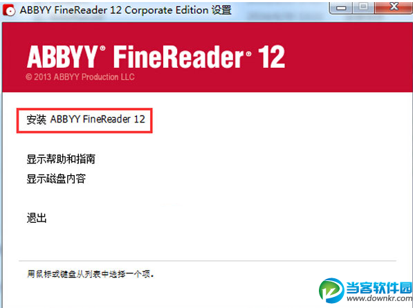 abbyy finereader 12破解