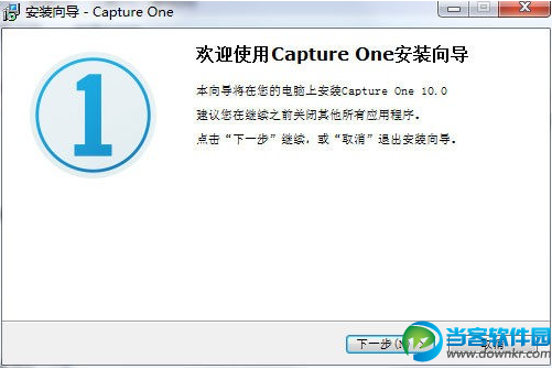 Capture One 10破解