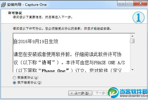 Capture One 10破解