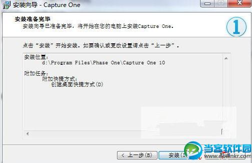 Capture One 10破解