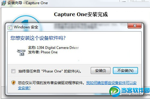 Capture One 10破解