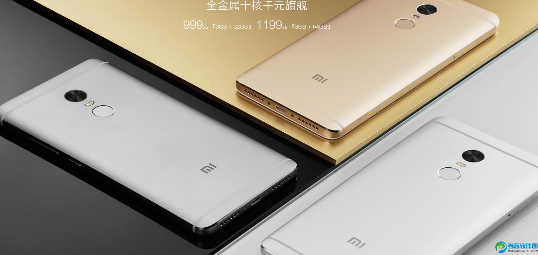 红米Note4背面