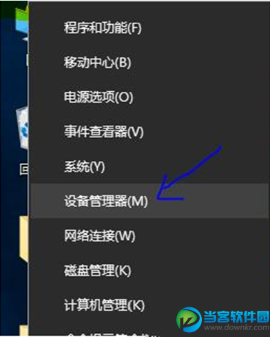 Win10系统wifi不稳定