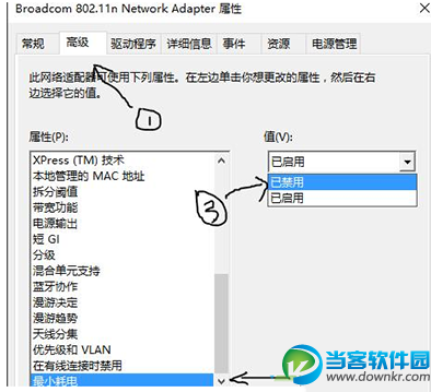 Win10系统wifi不稳定