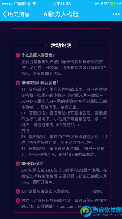 什么是厘米人AI