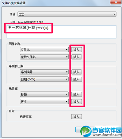 lightroom批量重命图片