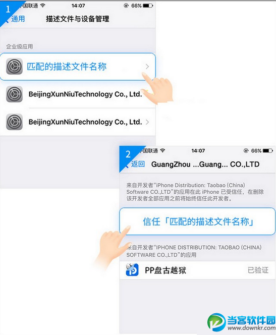 苹果iOS9.3.3怎么越狱