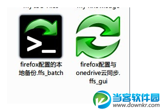 免费文件同步工具使用