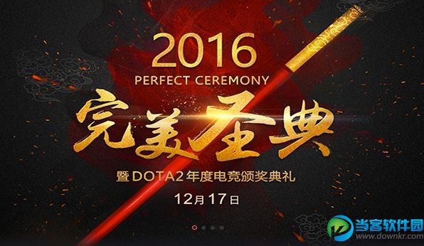 dota2 7.0什么时候出