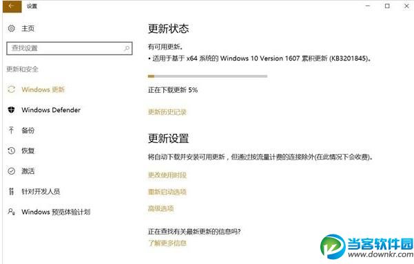 Win10 Build 修改内容大全