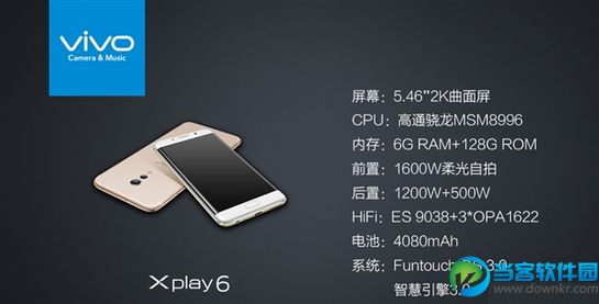 荣耀Magic和vivo Xplay6哪个好 荣耀Magic和vivo Xplay6对比