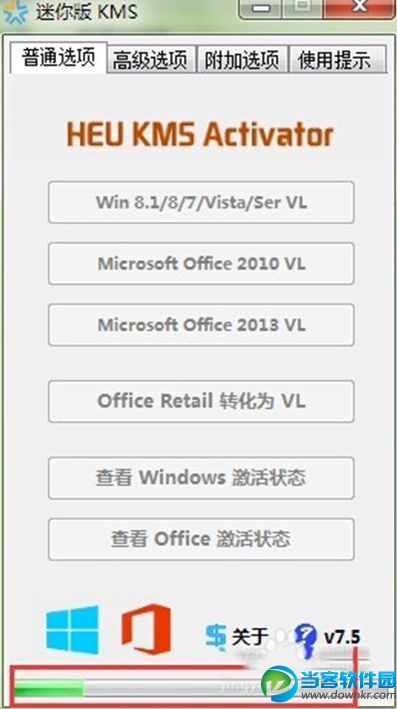 office2013免激活安装