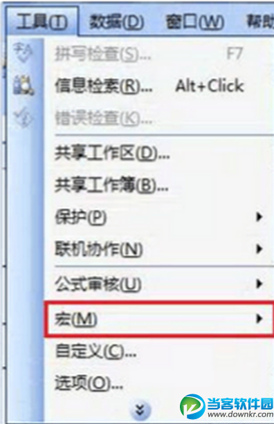 office2003怎么启用宏