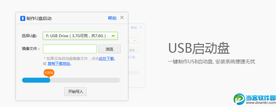 USB宝盒