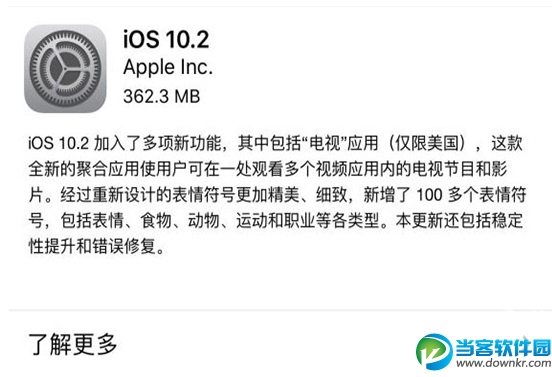 iOS 10.2正式版升级教程