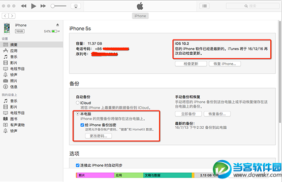 iOS 10.2正式版升级教程