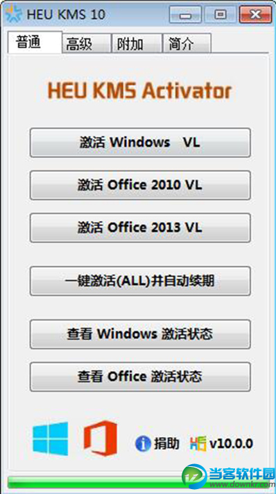 win8.1系统怎么激活