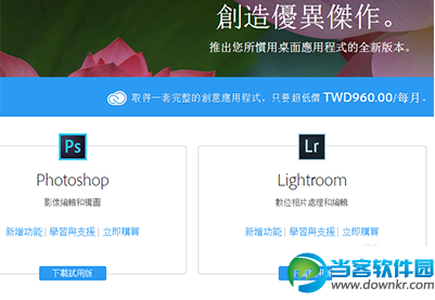 Lightroom手机使用教程