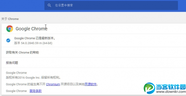 Chrome界面变大怎么办