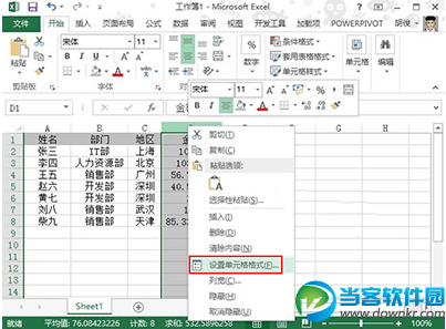 Excel2013小数点对齐