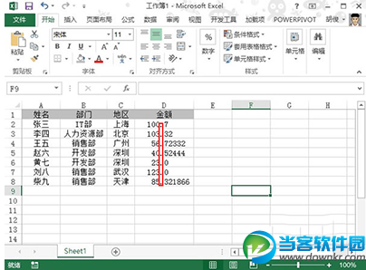 Excel2013小数点对齐