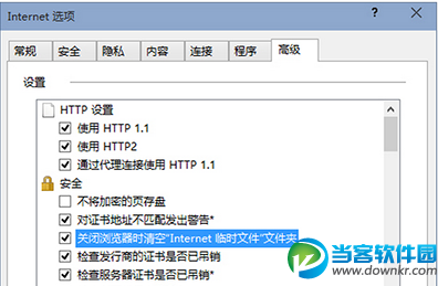 自动清空internet临时文件