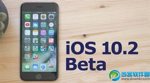 iOS10.2.1 Beta公测版发布