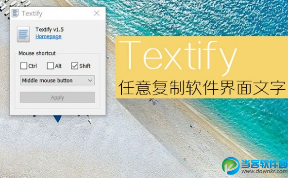 Textify使用教程