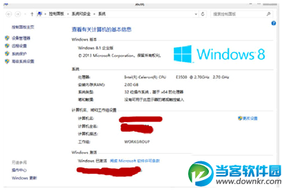 win8企业版怎么激活